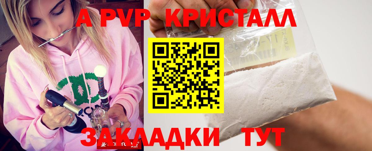 Alpha-PVP Соль Ачхой-Мартан