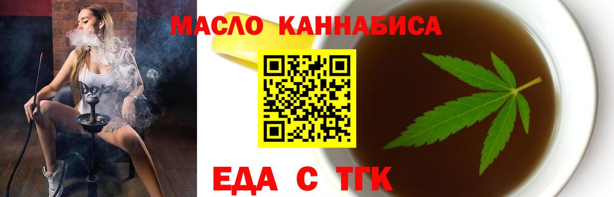 Ачхой-Мартан  Еда ТГК конопля  Вход с VPN 