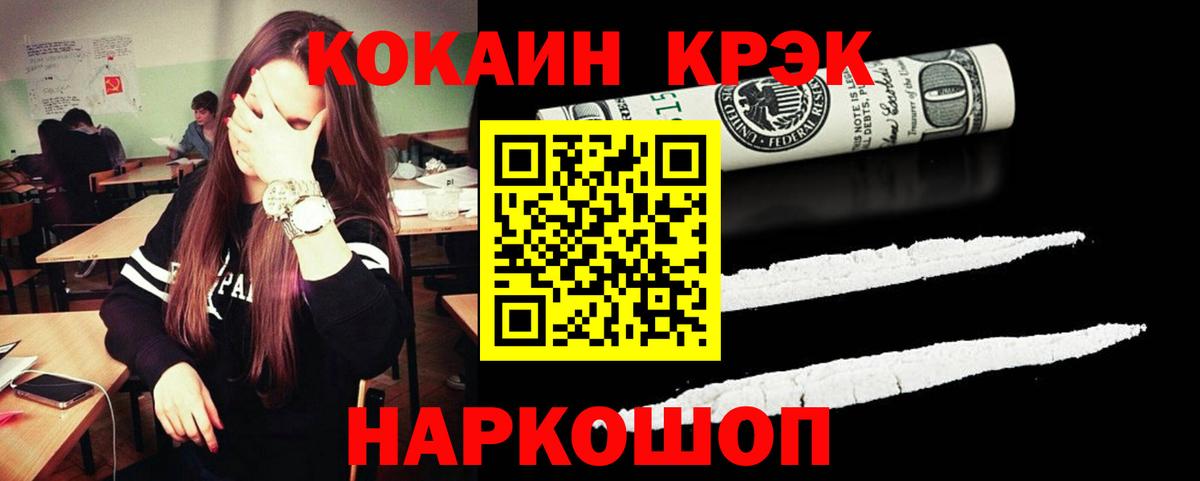 Ачхой-Мартан  Кокаин Columbia  Вход с VPN  Кокаин 97% 