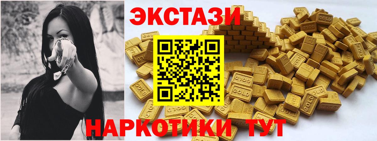 Ecstasy 280 MDMA  это официальный сайт  где можно купить наркотик  Ачхой-Мартан  Экстази диски  Экстази  Вход с VPN 