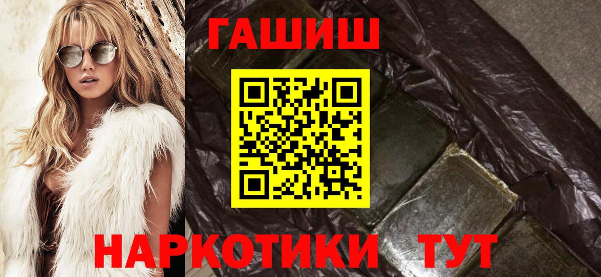 ГАШ гарик  Гашиш гарик  Вход с VPN  Гашиш  наркотики  Ачхой-Мартан 