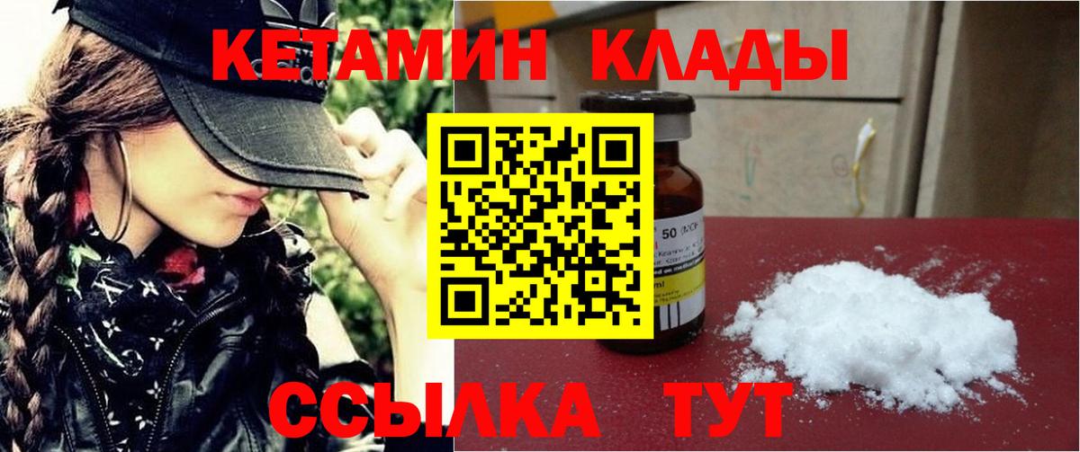 Ачхой-Мартан  Кетамин ketamine  Вход с VPN  КЕТАМИН ketamine 