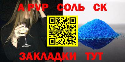 а пвп мука Пенза