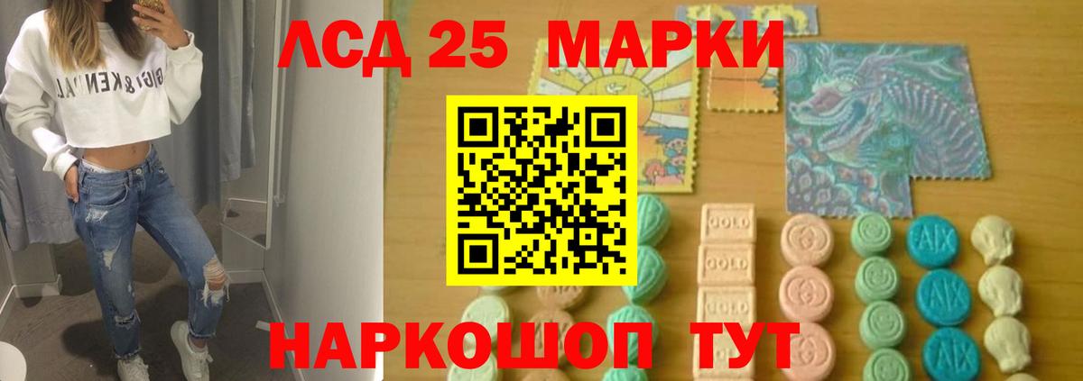 Лсд 25 экстази кислота Ачхой-Мартан