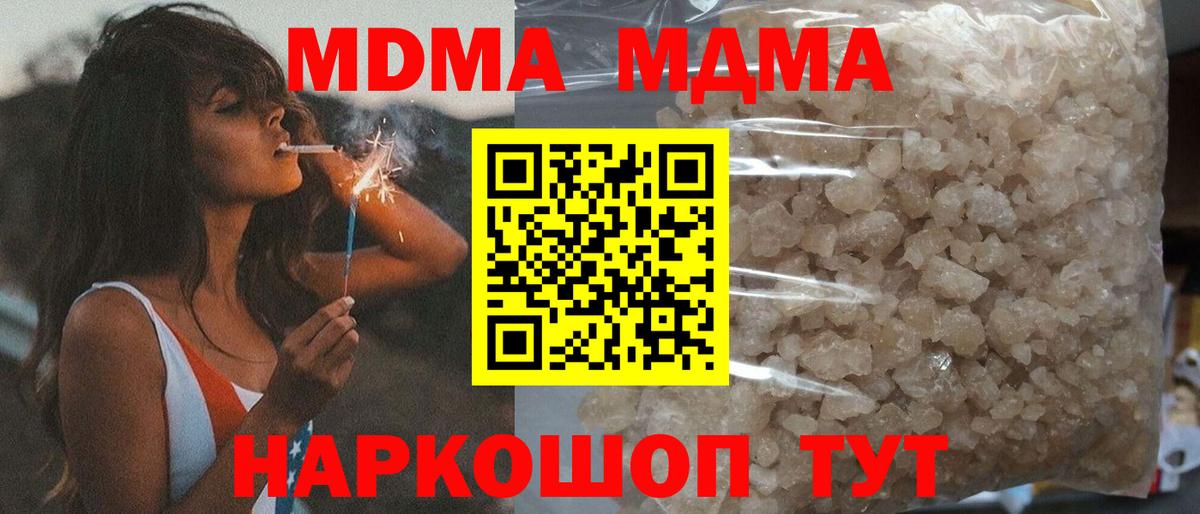 Ачхой-Мартан  MDMA  Вход с VPN  MDMA Molly  МДМА молли 