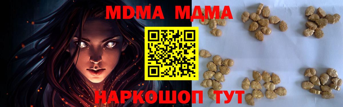 MDMA молли Ачхой-Мартан