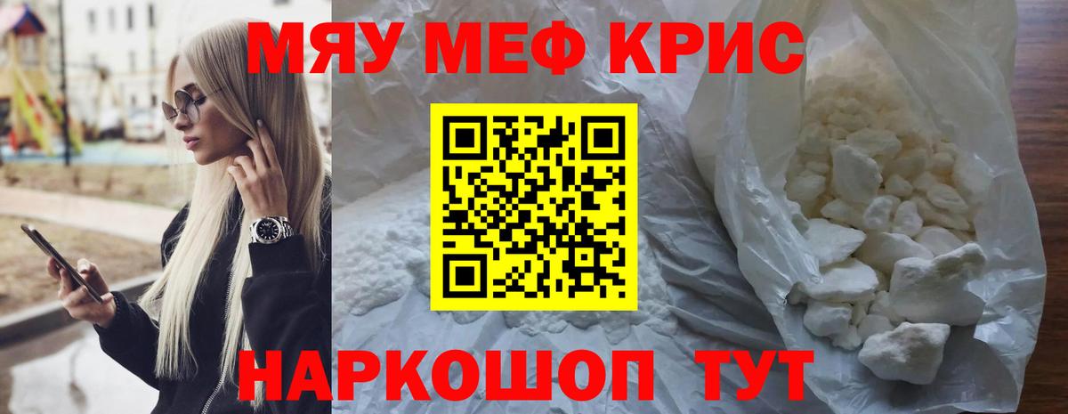 МЯУ-МЯУ  Меф  МЕФ mephedrone  Вход с VPN  Мефедрон VHQ  Ачхой-Мартан 