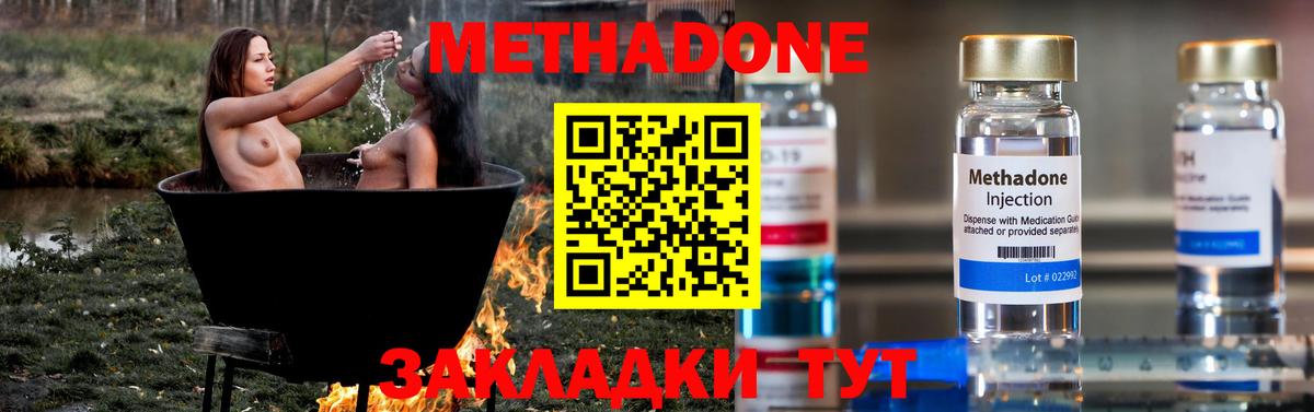 МЕТАДОН methadone  Метадон белоснежный  Ачхой-Мартан  Вход с VPN 