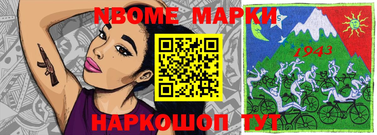 Наркотические марки 1,8мг Ачхой-Мартан
