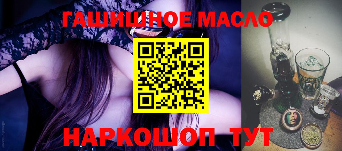 Дистиллят ТГК вейп  Вход с VPN  Дистиллят ТГК концентрат  Ачхой-Мартан 