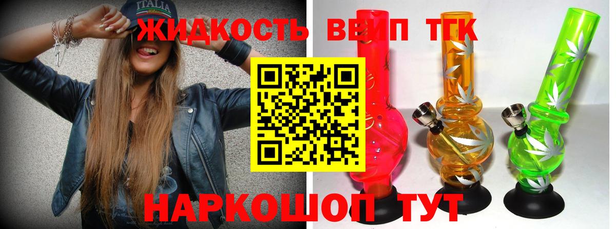Дистиллят ТГК THC oil Ачхой-Мартан